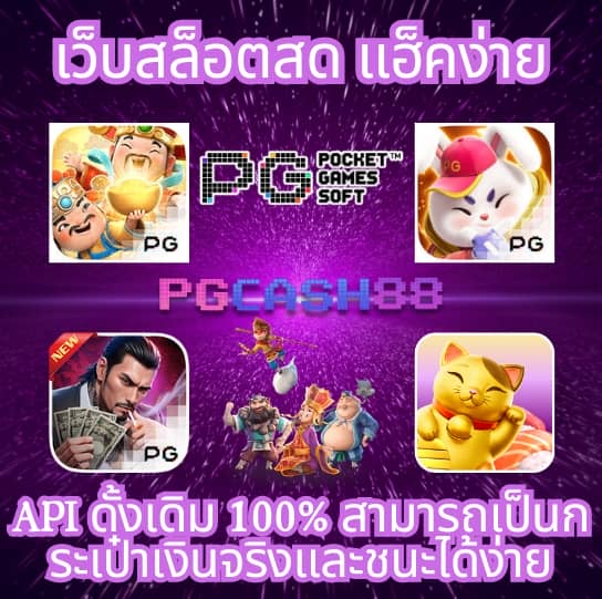 winpro สล็อต